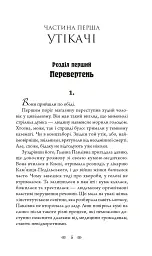 Повний місяць - Андрій Кокотюха - мініатюра 3