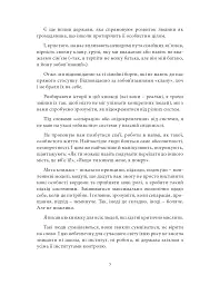 Відріж себе ніжно - мініатюра 6