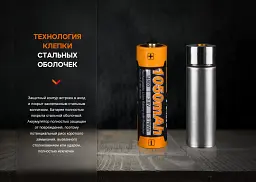 Акумулятор Fenix 14500 1050 mAh (ARB-L14-1050) - мініатюра 7