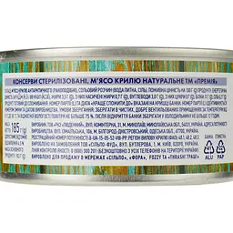 М'ясо крилю Премія натуральне 185 г (887858) - мініатюра 2