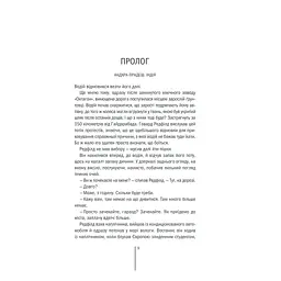 Книга Грішна - Тесс Ґеррітсен КСД (9786171507265) - мініатюра 5