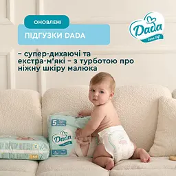 Підгузки дитячі Dada Extra Soft 5 Junior (11-25 кг) 39 шт. - мініатюра 2
