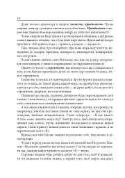 Етика. 5 клас. Довідник школяра - мініатюра 11