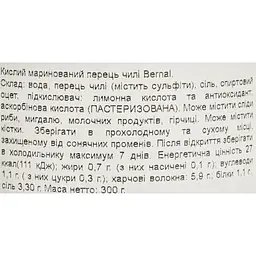 Перець Bernal Encurtidos Guindillas Chilli гострий 300 г - мініатюра 6