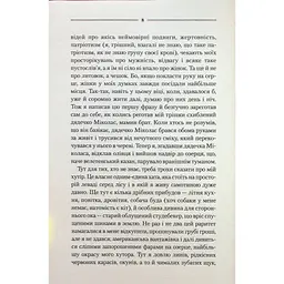 Книга Заячий костел - Василь Шкляр КСД (9786171511378) - мініатюра 4