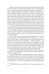 Метафізика - мініатюра 5