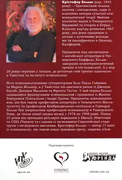 Що таке людський характер? - мініатюра 2