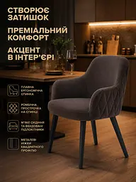 М’який стілець Ріо з ромбами для кафе та кав’ярні з оббивкою антикіготь 81×57 см до 200 кг, темно-коричневий (49676270) - мініатюра 7