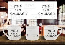Чашка "Пий і не кашляй" 180, Помаранчева
