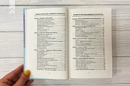 Зовнішня історія. Penis. Керівництво з експлуатації - Стурла Пілскоґ - мініатюра 4