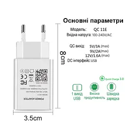 Швидка USB зарядка QC 3.0 5V = 3A, 9V = 2A, 12V = 1.6A, 5 рівнів захисту Nectronix QC11 (100958) - мініатюра 2