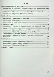 Календарне планування. 2 клас - Ірина Жаркова - мініатюра 3