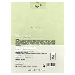 Заспокійлива маска з центеллою Beauty of Joseon Centella Asiatica Calming Mask 25 мл - мініатюра 2