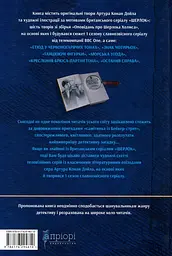 Шерлок. 1 сезон - мініатюра 2