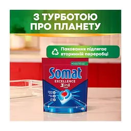 Таблетки для посудомийних машин Somat Excellence 3-in-1 34 шт. (9000101831986) - мініатюра 6