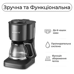 Кавоварка Sokany SK-124 - мініатюра 4