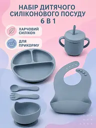 Набор детской силиконовой посуды 6 предметов голубой для первого прикорма (49676352)