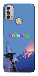 Чохол Demsky Байдуже для Motorola Moto E40