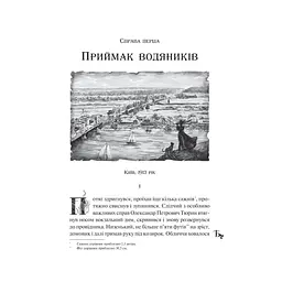Книга Лазарус - Світлана Тараторіна Vivat (9786171701557) - мініатюра 2