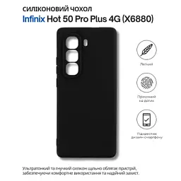 Чохол до мобільного телефона BeCover Silicone Infinix Hot 50 Pro Plus 4G (X6880) Black (714670) - мініатюра 6