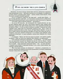 Франя Неабиякий. Оповідки про те, що й звідки: Зернятка - Анна Коршунова - мініатюра 6