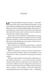 Кохання та інші слова - мініатюра 4