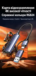 Карта захоплення відео й звуку для трансляцій і запису UGREEN UG307 HDMI-вхід і USB 3.0 вихід до хоста через USB-A або USB-C Режими 4K 60 Гц 2K 60 Гц та 1080p 240 Гц Для заявлених частот дисплей має підтримувати відповідний режим Сумісна з Linux і системами Windows та macOS Працює без встановлення драйверів Вбудований кабель завдовжки 12 см Алюмінієвий корпус відводить тепло Формат PCM 2.0 Космічний сірий (95348) - мініатюра 7
