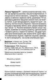 Петунія Лавина F1, червона, 10 гран, Садиба Центр - мініатюра 2