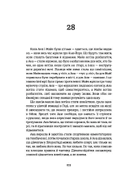Ведмеже місто - мініатюра 9
