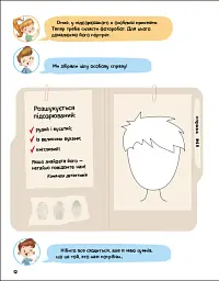 Детективні розваги! Що де і куди зникло? - мініатюра 4