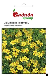 Чорнобривці Лимонний перстень, 0,2 г, Садиба Центр
