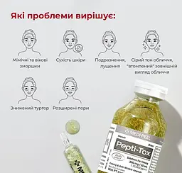 Сироватка для обличчя Medi-Peel Pepti Tox Ampoule пептидна антивікова розгладжуюча 30 мл - мініатюра 5