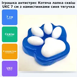 Іграшка антистрес котяча лапка сквіш 7см Таба лапа котика тягучка лапки UKC синя - мініатюра 2