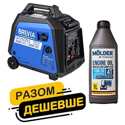 Комплект генератор Brevia інверторний бензиновий 2,5кВт GP2500iS + масло Molder Engine Oil 4T 10W-30 1 л (gm_6)