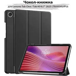 Чохол до планшета BeCover Smart Case Lenovo Tab One / Tab K9 8.7" 2025 (TB305XU/FU) Black (713744) - мініатюра 4