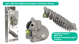 Збірна 3Д модель Eugy Зоопарк Коала (XEG-016) - мініатюра 3