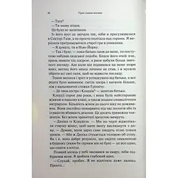 Гірке солодке кохання. 0.5 - Дженніфер Л. Арментраут КСД (9786171515482) - мініатюра 8