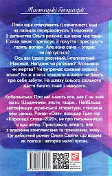 Оля - мініатюра 2