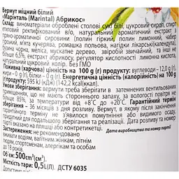 Вермут Marintal Абрикос міцний білий 18% 0.5 л - мініатюра 6
