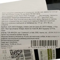 Вино Leza Garcia Los Natos De Leza Garcia Vinedo Singular DOCa Rioja 2020 червоне сухе 0.75 л - мініатюра 4