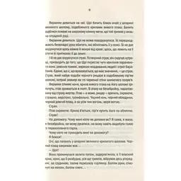Книга Відьмак. Кров ельфів. Книга 3 - Анджей Сапковський КСД (9786171283503) - мініатюра 5