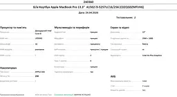 Б/в Ноутбук Apple MacBook Pro 13.3" 2015 A1502 i5-5257U/16/256 (C02QG0ZMFVH6) - мініатюра 10
