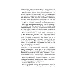 Книга На лезі клинка - Джо Аберкромбі КСД (9786171501799) - мініатюра 3