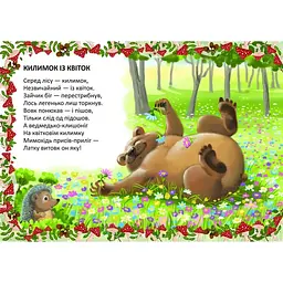 Равликова хатка - Верховень В.М. (9789669891983) - мініатюра 3