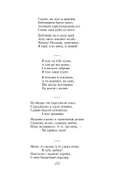 Вибране - Павло Тичина - мініатюра 17