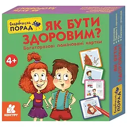 Скарбничка порад. Як бути здоровим? (454697)