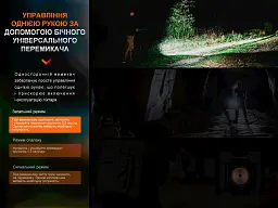 Ліхтар ручний Fenix E28R V2.0 - мініатюра 11