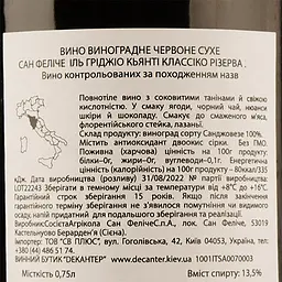 Вино San Felice Chianti DOCG Il Grigio Riserva, червоне, сухе, 13%, 0,75 л - мініатюра 3