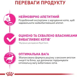 Сухий корм Royal Canin Exigent Fussy для дорослих котів з вибагливим апетитом 4 кг - мініатюра 4