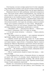 Загроза без обличчя - мініатюра 10